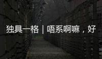 独具一格｜唔系啊嘛
，好劲秋�！粤语Battle！看撒贝宁和宁静在珠海当街飙粤语