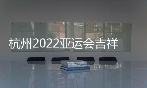 莲叶头饰以三潭印月为顶