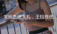 朱辰杰送大礼
，王钰栋伤退	！国足0