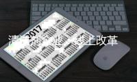 清洁剂企业：线上改革 线下改进服务