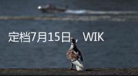 定档7月15日	，WIKO Hi畅享80 Pro官宣搭载昆仑玻璃