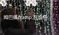姆巴佩&吕迪格欧战停赛1场+缓刑1年�！欧足联官方：皇马上诉被驳回