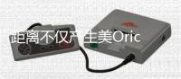 距离不仅产生美Orico电小方排插距离更安全