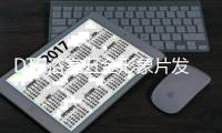 DTC浴室五金形象片发布，助您打造浴室美学