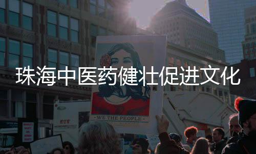 化展传承中华传统文化