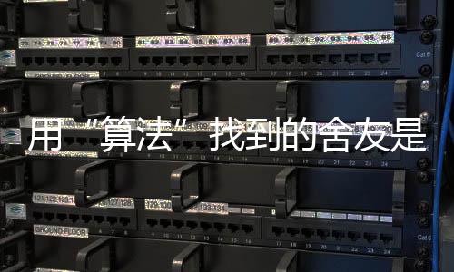 或者是算法专业
、生源地