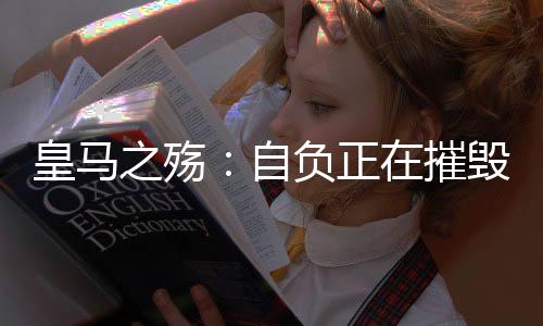 球队阿隆索的问题要求不高