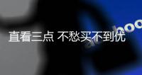 直看三点 不愁买不到优质的锁具产品