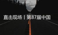 直击现场丨第87届中国国际医疗器械博览会，领略钰民风采！