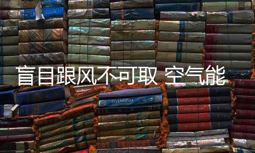 不管是热水一个品牌风格出现