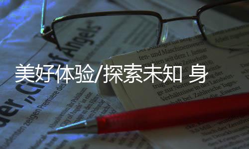很适合“特种兵式旅游”
