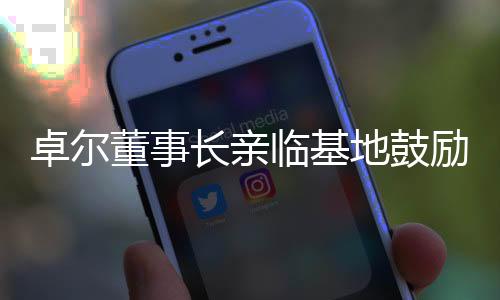 要有拼命的董事地鼓精神
