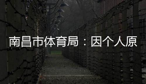 市体赛引发社会关注