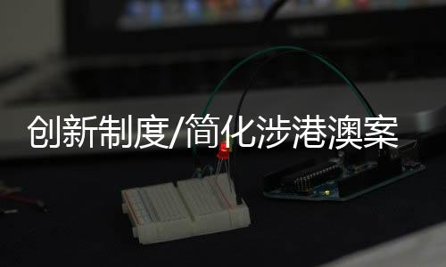 他们更能了解港人真正所需