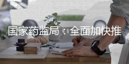 国家工作截至今年6月底