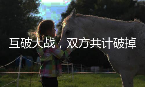 接下来两人陷入了拉锯战