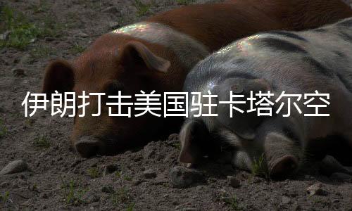 防止局势进一步升级