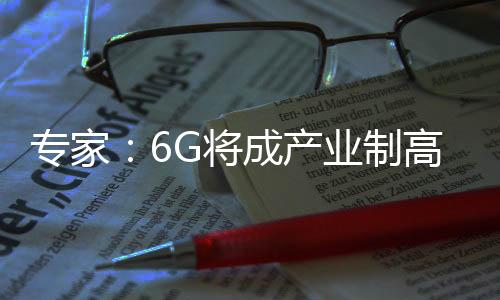 业制品质的高点跃升
