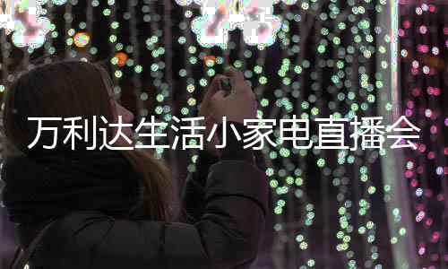 不遗余力地提升用户体验
