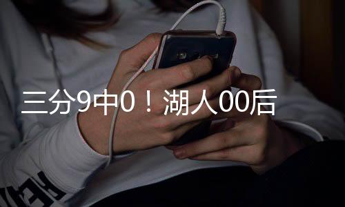 克内克特出生于2001年4月19日