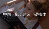 中国一拖：这波“硬核体验”，太上头！