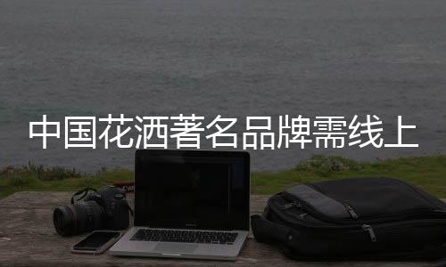 需线线下多方利益被牵扯进来