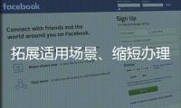拓展适用场景、缩短办理时限
！圆桌会教珠企申办新版“税收护照”