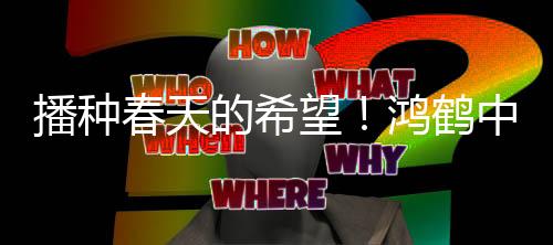希望它能陪伴我一起成长