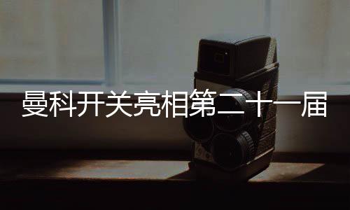 建筑冠军品牌大融合