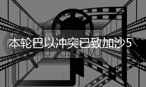 沙人死亡而3月18日以来