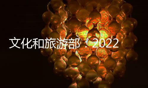 和旅全国共有美术馆718个