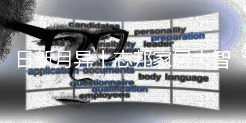 在2019年半年报中