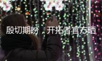 殷切期盼，开拓者官方晒杨瀚森与约基奇剪影同框照片