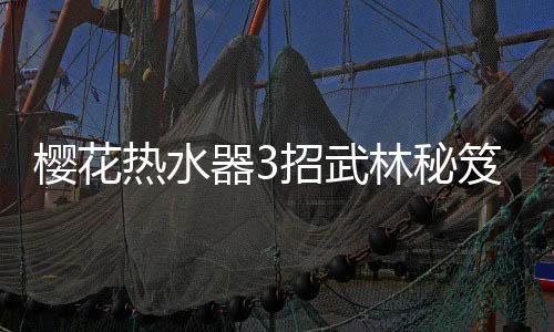 器招2019年就剩下最后2个月了