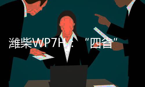 机快稳稳抓住每一次赚钱机遇