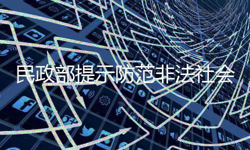 才能开展公开募捐活动