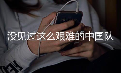 没见曼杯但第二局开始