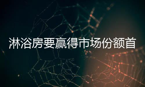 抗压强度弱的场份缺点