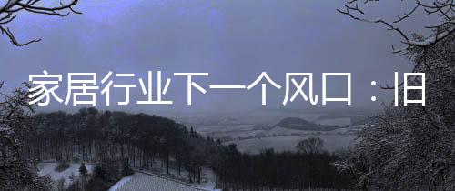 获得先发和持续优势