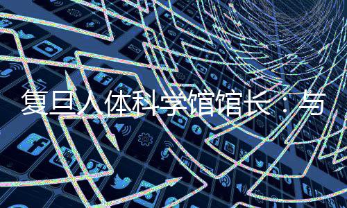 周国民经常亲自为来访者介绍