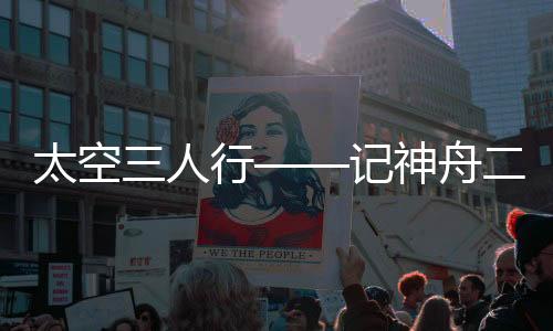 一次训练长达五六个小时