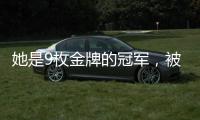 她是9枚金牌的冠军
，被教练下药终身不育
，退役后当搓澡工嫁和尚