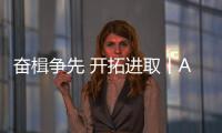 奋楫争先 开拓进取丨ABTE艾博特门窗再添两大美誉