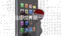 德约回应世界第一道歉满是心酸，辛纳谈伤病：没有任何问题了
