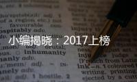 小编揭晓：2017上榜的花洒十大品牌