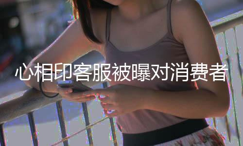 “涉事双方未起争执