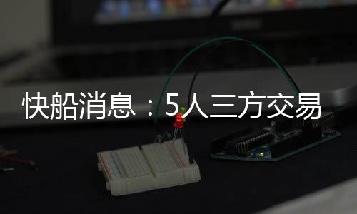 三项命中率为52.7%/39.9%/84.8%