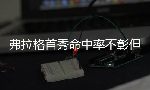 还是秀命行侠想有些低迷了
