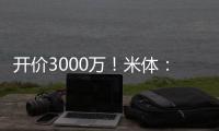 开价3000万！米体：国米希望尽快定恰20转会 买埃德森得花6000万