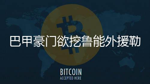 豪门31场比赛12胜7平12负